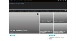 Desktop Screenshot of anorthosis24.net